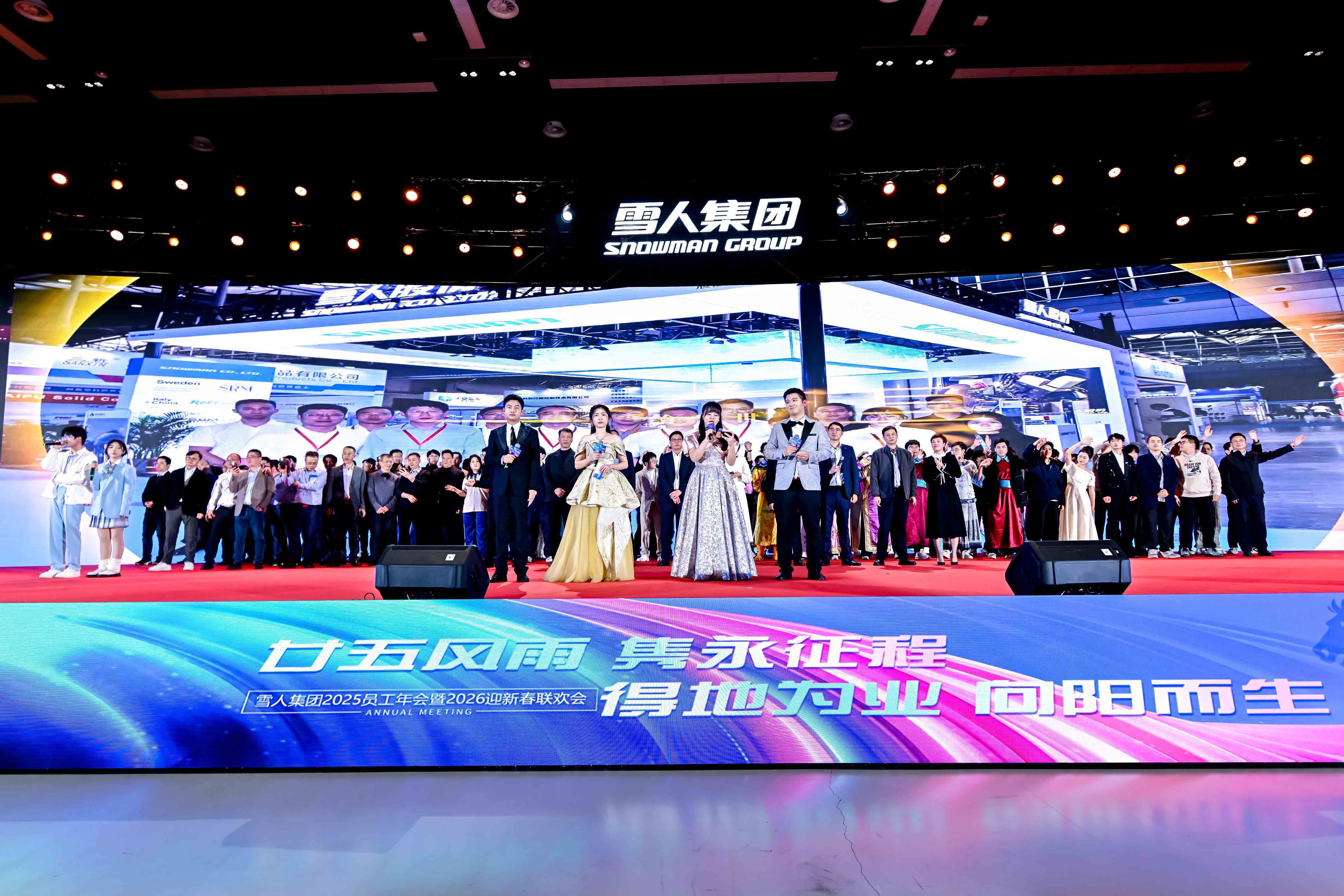 博业体育动态|向阳而生启新程！集团2025员工年会暨2026迎新春联欢会圆满举办！